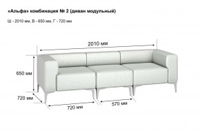 АЛЬФА Диван комбинация 2/ нераскладной (в ткани коллекции Ивару кожзам) в Асбесте - asbest.ok-mebel.com | фото 2
