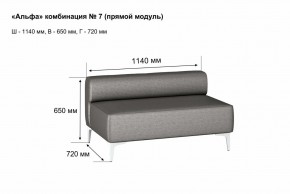 АЛЬФА Диван комбинация 7/ нераскладной (Коллекции Ивару №1,2(ДРИМ)) в Асбесте - asbest.ok-mebel.com | фото 2