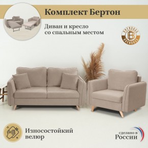 Комплект мягкой мебели 6134+6135 (диван+кресло) в Асбесте - asbest.ok-mebel.com | фото 9