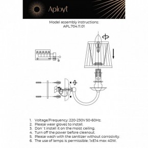 Бра Aployt Gaell APL.704.11.01 в Асбесте - asbest.ok-mebel.com | фото 2