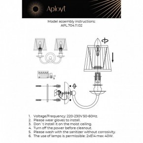 Бра Aployt Gaell APL.704.11.02 в Асбесте - asbest.ok-mebel.com | фото 2