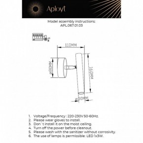 Бра Aployt Honor APL.067.01.03 в Асбесте - asbest.ok-mebel.com | фото 2