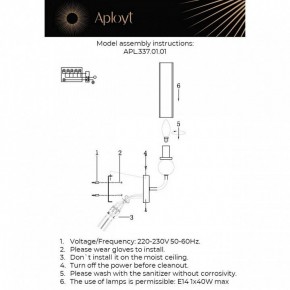 Бра Aployt Izidora APL.337.01.01 в Асбесте - asbest.ok-mebel.com | фото 2