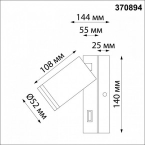 Бра Novotech Ular 370894 в Асбесте - asbest.ok-mebel.com | фото 5