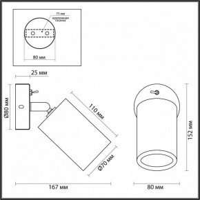 Бра Odeon Light Caucho 7061/1W в Асбесте - asbest.ok-mebel.com | фото 4