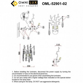 Бра Omnilux Batelli OML-52901-02 в Асбесте - asbest.ok-mebel.com | фото 9