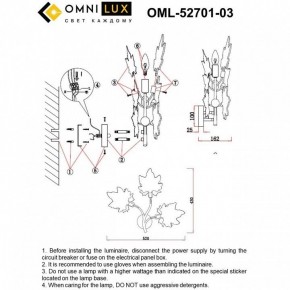 Бра Omnilux Vitereta OML-52701-03 в Асбесте - asbest.ok-mebel.com | фото 8