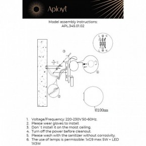 Бра с подсветкой Aployt Zofka APL.345.01.02 в Асбесте - asbest.ok-mebel.com | фото 2