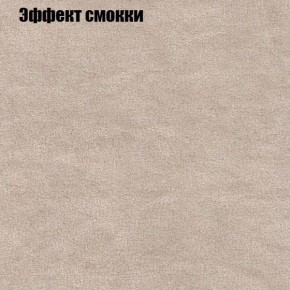 Диван Бинго 4 (ткань до 300) в Асбесте - asbest.ok-mebel.com | фото 68