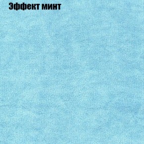 Диван Комбо 4 (ткань до 300) в Асбесте - asbest.ok-mebel.com | фото 63