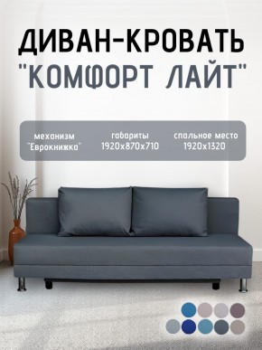Диван-кровать Комфорт ЛАЙТ без подлокотников (2 подушки) BALTIC CAMEL в Асбесте - asbest.ok-mebel.com | фото 17