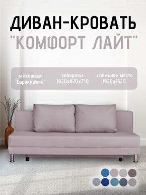 Диван-кровать Комфорт ЛАЙТ без подлокотников (2 подушки) BALTIC CAMEL в Асбесте - asbest.ok-mebel.com | фото 22