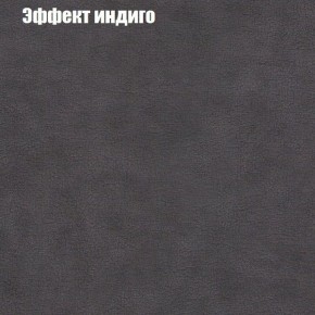 Диван Маракеш (ткань до 300) в Асбесте - asbest.ok-mebel.com | фото 59