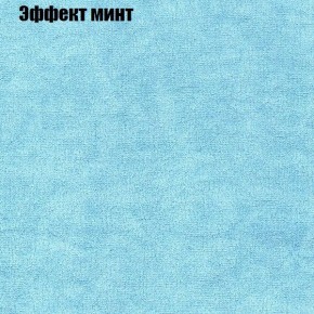 Диван Маракеш (ткань до 300) в Асбесте - asbest.ok-mebel.com | фото 63