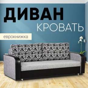 Диван прямой Юпитер 2 Аслан серый (ППУ) в Асбесте - asbest.ok-mebel.com | фото