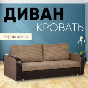 Диван прямой Юпитер 2 Ратибор темный (ППУ) в Асбесте - asbest.ok-mebel.com | фото