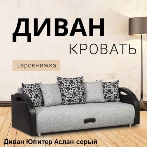 Диван прямой Юпитер (Боннель) в Асбесте - asbest.ok-mebel.com | фото 2