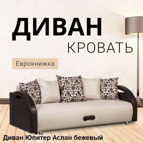 Диван прямой Юпитер (Боннель) в Асбесте - asbest.ok-mebel.com | фото 3