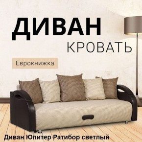 Диван прямой Юпитер (Боннель) в Асбесте - asbest.ok-mebel.com | фото 4