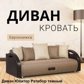 Диван прямой Юпитер (Боннель) в Асбесте - asbest.ok-mebel.com | фото 5