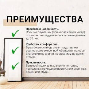 Диван прямой Юпитер (Боннель) в Асбесте - asbest.ok-mebel.com | фото 9