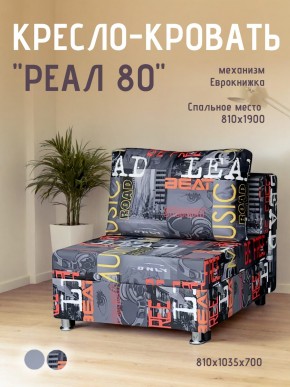 Диван Реал 80 без подлокотников (Принт "MUSIC") в Асбесте - asbest.ok-mebel.com | фото