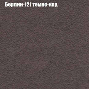 Диван Рио 2 (ткань до 300) в Асбесте - asbest.ok-mebel.com | фото 8