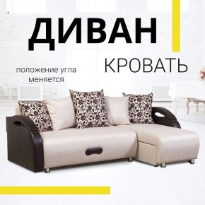 Диван угловой Юпитер Аслан бежевый (ППУ) в Асбесте - asbest.ok-mebel.com | фото