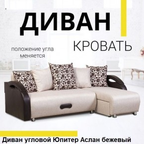 Диван угловой Юпитер (Боннель) в Асбесте - asbest.ok-mebel.com | фото 2