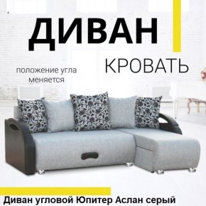 Диван угловой Юпитер (Боннель) в Асбесте - asbest.ok-mebel.com | фото 3
