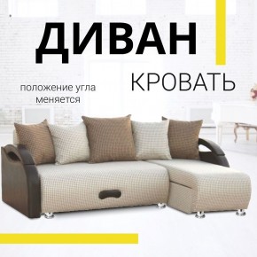 Диван угловой Юпитер Ратибор светлый (ППУ) в Асбесте - asbest.ok-mebel.com | фото