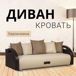 Диван Юпитер Ратибор светлый (ППУ) в Асбесте - asbest.ok-mebel.com | фото