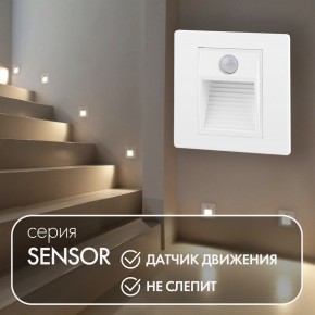 DK1020-WH Светильник встраиваемый в стену c датчиком движения, IP 20, LED 3000, 1 Вт, белый, пластик в Асбесте - asbest.ok-mebel.com | фото 2