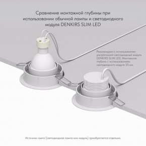 DK2026-WH Встраиваемый светильник, IP 20, 50 Вт, GU10, белый, алюминий в Асбесте - asbest.ok-mebel.com | фото 6
