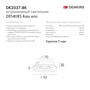 DK2037-BK Встраиваемый светильник , IP 20, 50 Вт, GU10, черный, алюминий в Асбесте - asbest.ok-mebel.com | фото 10