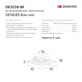 DK2038-BK Встраиваемый светильник , IP 20, 50 Вт, GU10, черный, алюминий в Асбесте - asbest.ok-mebel.com | фото 5