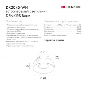 DK2045-WH Встраиваемый светильник , IP 20, 50 Вт, GU10, белый, алюминий в Асбесте - asbest.ok-mebel.com | фото 6