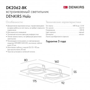 DK2062-BK Встраиваемый светильник, IP 20, до 15 Вт, GU10, LED, черный, алюминий в Асбесте - asbest.ok-mebel.com | фото 6