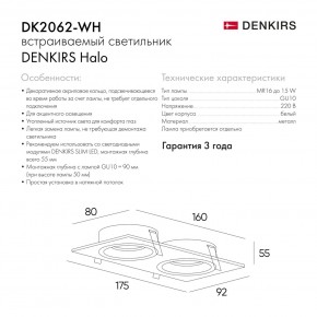 DK2062-WH Встраиваемый светильник, IP 20, до 15 Вт, GU10, LED, белый, алюминий в Асбесте - asbest.ok-mebel.com | фото 7