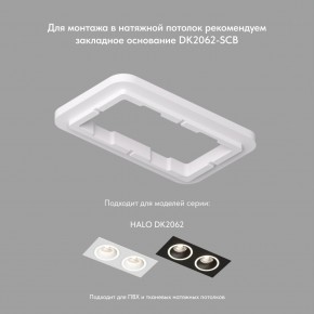 DK2062-WH Встраиваемый светильник, IP 20, до 15 Вт, GU10, LED, белый, алюминий в Асбесте - asbest.ok-mebel.com | фото 2