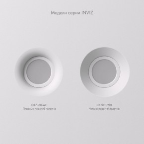 DK2080-WH Встраиваемый точечный светильник для натяжных ПВХ потолков INVIZ, IP 20, до 9 Вт, GU10, LED, белый, ABS-пластик в Асбесте - asbest.ok-mebel.com | фото 5