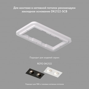 DK2122-WH Встраиваемый светильник, IP 20, 50 Вт, GU10, белый, алюминий в Асбесте - asbest.ok-mebel.com | фото 4