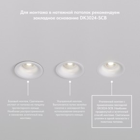 DK3024-WH Встраиваемый светильник, IP 20, 10 Вт, GU5.3, LED, белый, пластик в Асбесте - asbest.ok-mebel.com | фото 8