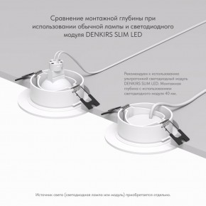 DK3029-WH Встраиваемый светильник, IP 20, 10 Вт, GU5.3, LED, белый, пластик в Асбесте - asbest.ok-mebel.com | фото 6