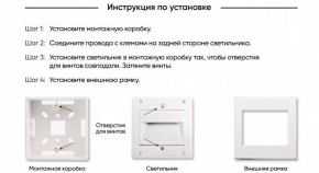 DK3050-WH Светильник встраиваемый в стену, IP 20, LED 3000, 1 Вт, белый, пластик в Асбесте - asbest.ok-mebel.com | фото 7