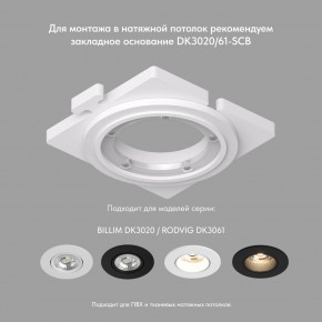 DK3061-BBR Встраиваемый светильник, IP 20, 10 Вт, GU5.3, LED, черный/бронзовый, пластик в Асбесте - asbest.ok-mebel.com | фото 3