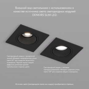 DK3071-BK Встраиваемый светильник, IP 20, 10 Вт, GU5.3, LED, черный/черный, пластик в Асбесте - asbest.ok-mebel.com | фото 4