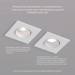 DK3071-WH Встраиваемый светильник, IP 20, 10 Вт, GU5.3, LED, белый/белый, пластик в Асбесте - asbest.ok-mebel.com | фото 4