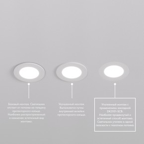 DK3101-WH Встраиваемый влагозащищенный светильник, IP65, до 10 Вт, LED, GU5,3, белый в Асбесте - asbest.ok-mebel.com | фото 6