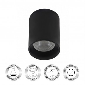 DK3110-BK Светильник накладной IP 20, 10 Вт, GU5.3, LED, черный, пластик в Асбесте - asbest.ok-mebel.com | фото 2
